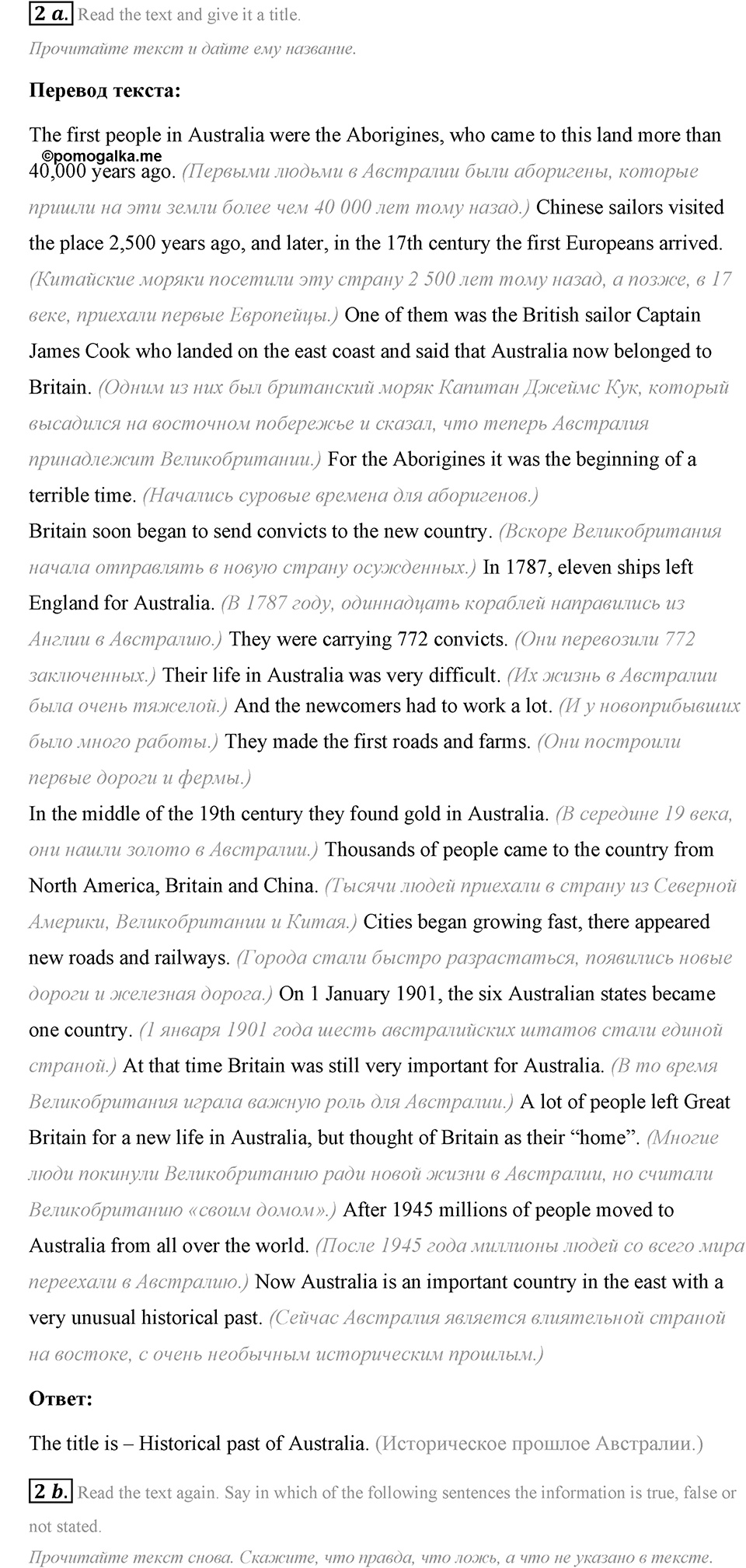 Some Facts about the English-Speaking World. Step 9 Consolidation Class номер 2 — решение 1