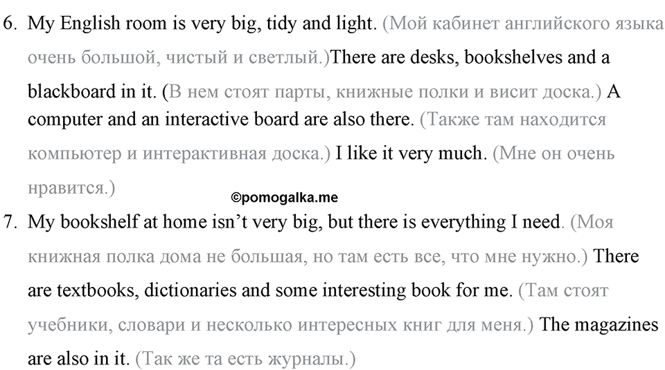 Schools and Schooling. Step 3 номер 3 — решение 2