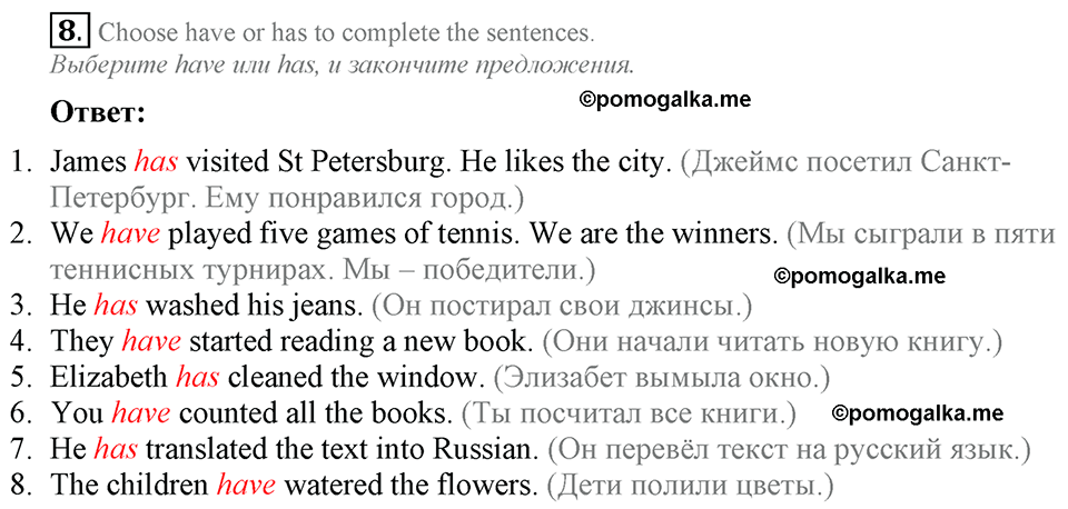 The Language of the World. Step 1 номер 8 — решение 1