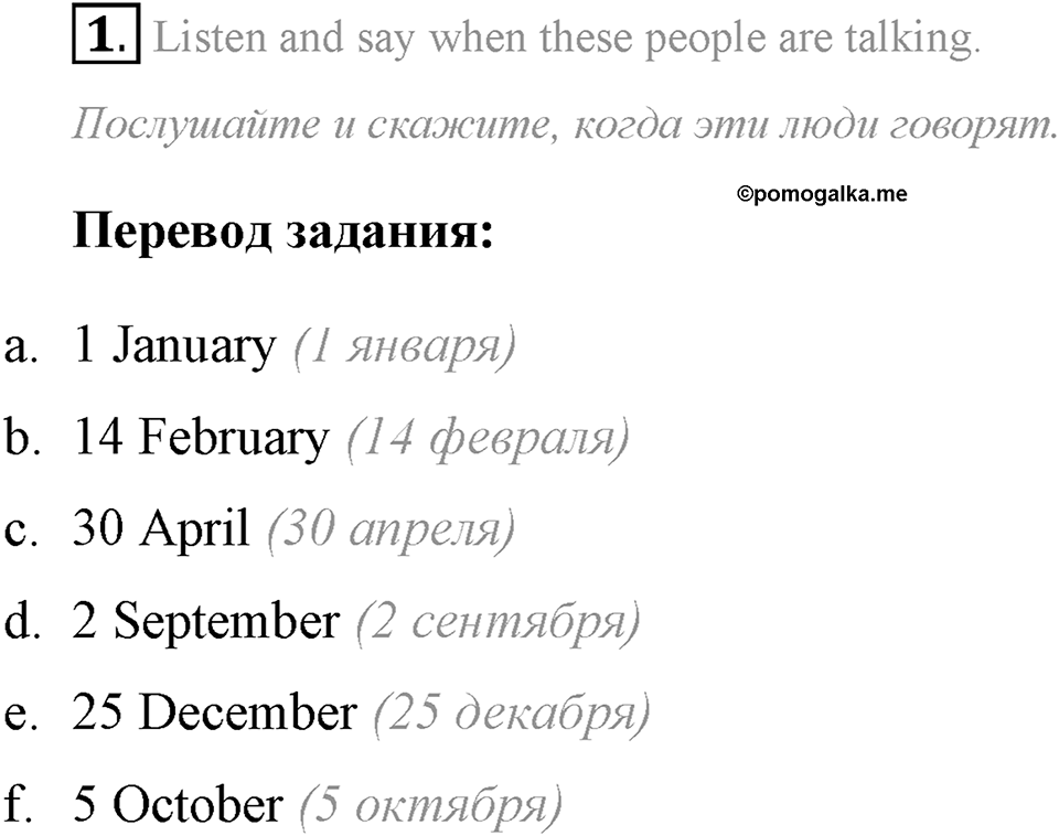 The ABC of Ecology. Step 1 номер 1 — решение 1