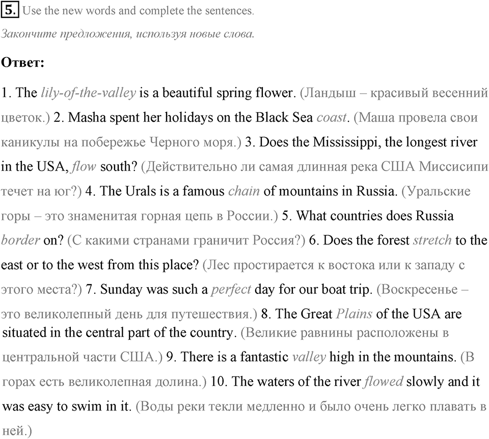 Some Facts about the English-Speaking World. Step 2 номер 5 — решение 1