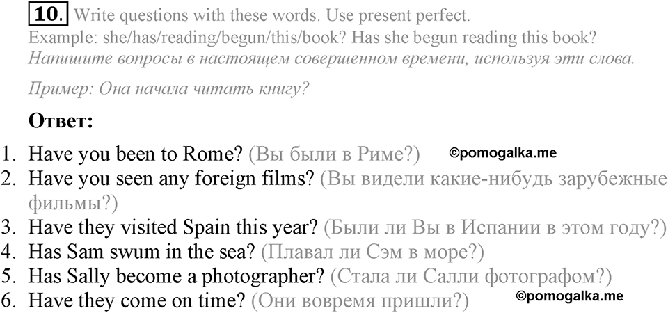 The Language of the World. Step 3 номер 10 — решение 1