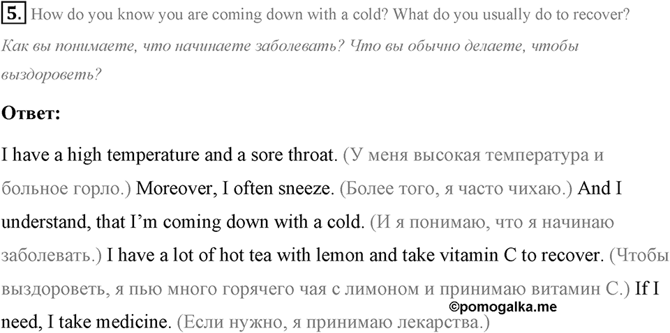 Living Healthy. Step 5 номер 5 — решение 1