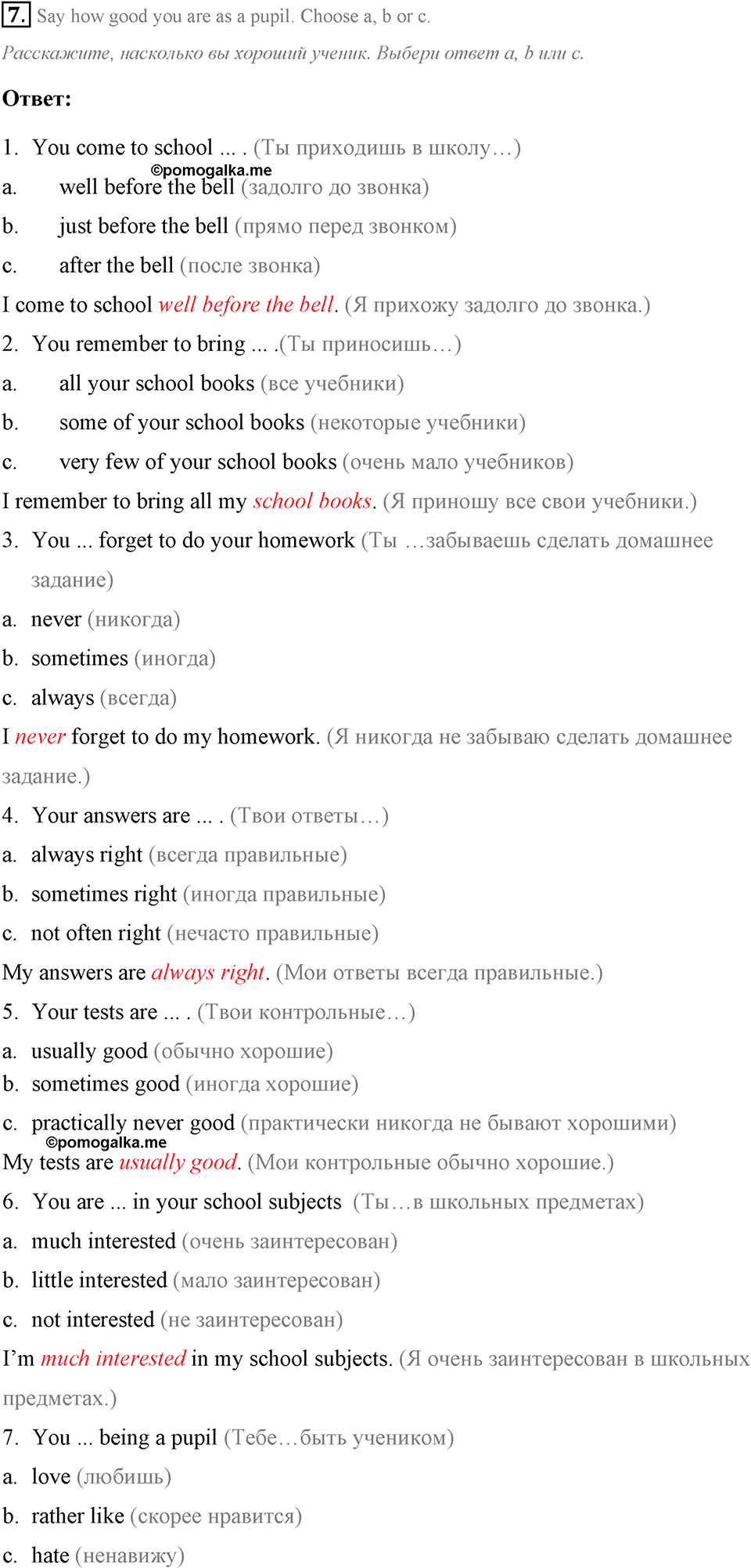 Schools and Schooling. Step 6 номер 7 — решение 1
