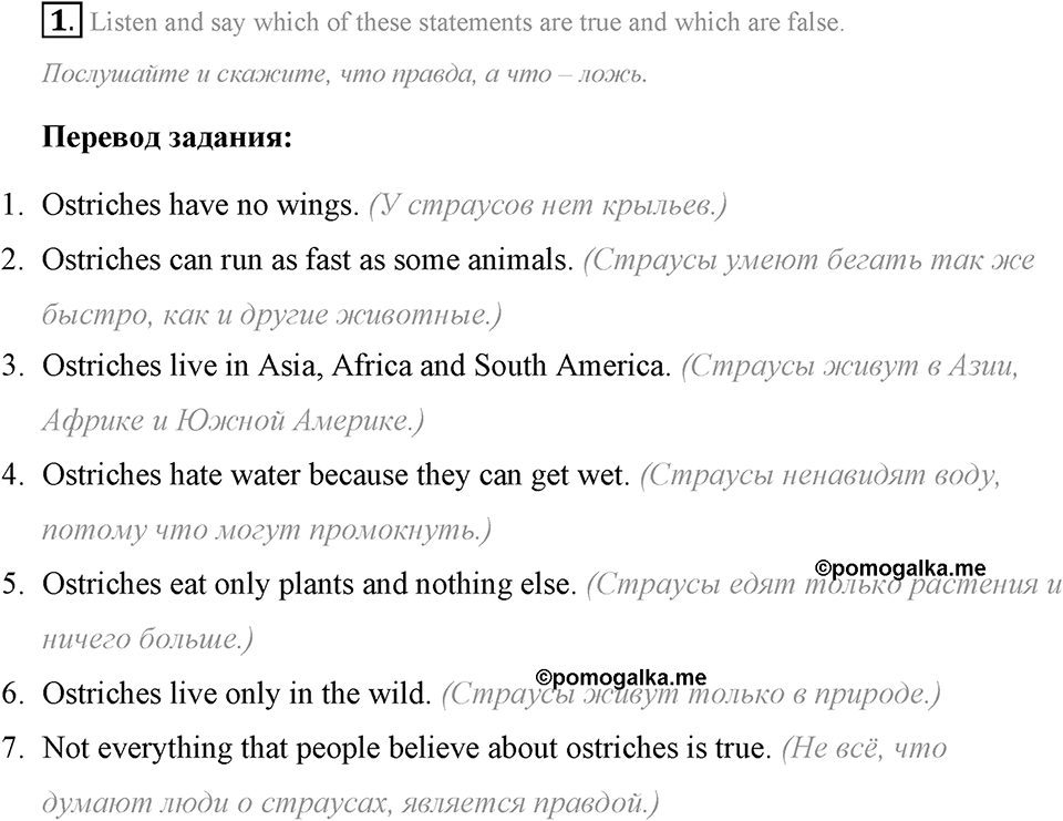 Living Things Around Us. Step 10 Test Yourself номер 1 — решение 1
