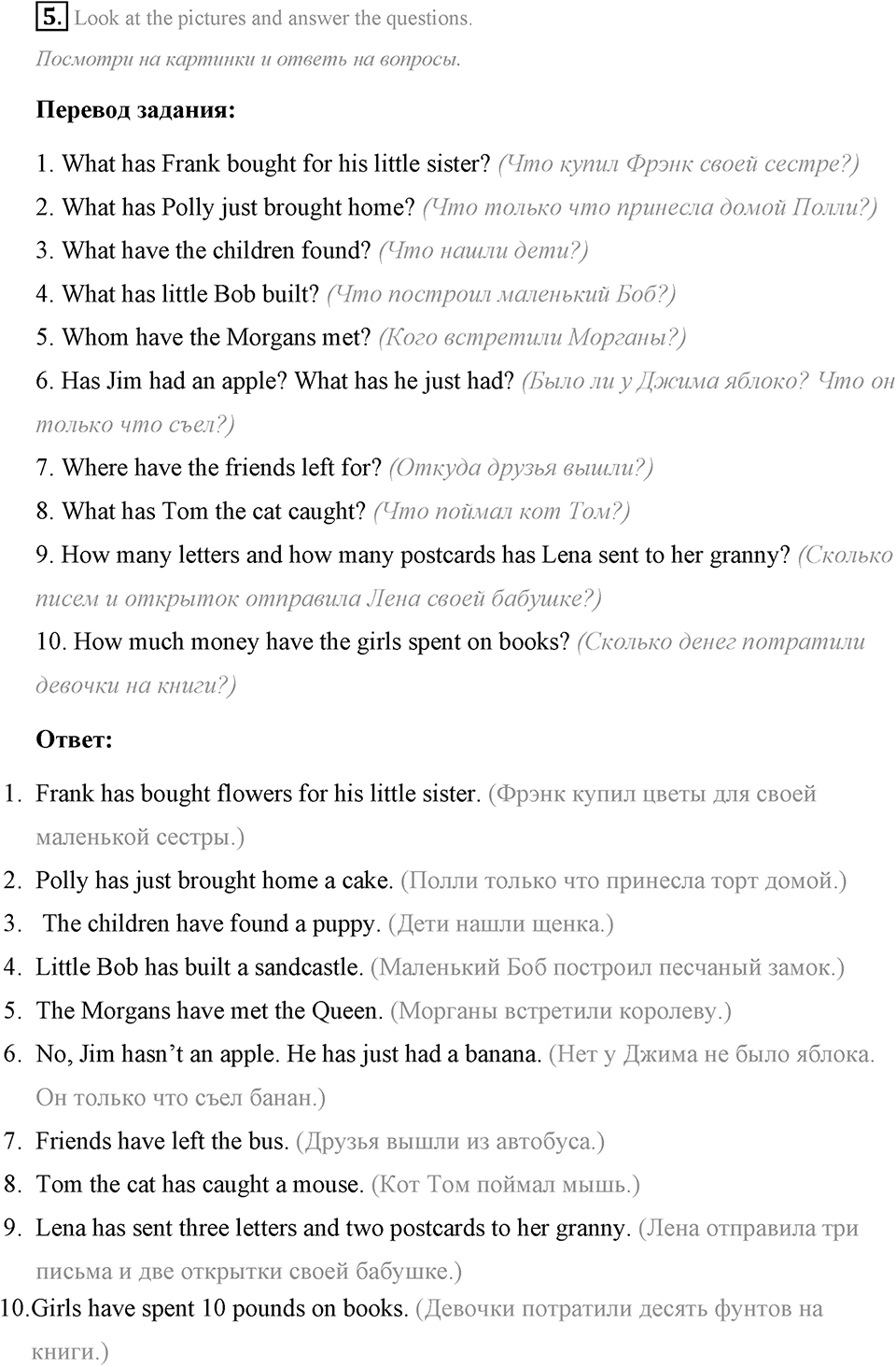 Some Facts about the English-Speaking World. Step 1 номер 5 — решение 1