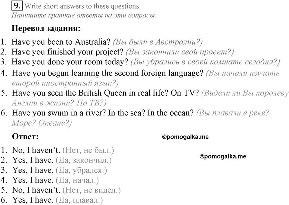 The Language of the World. Step 3 номер 9 — решение 1