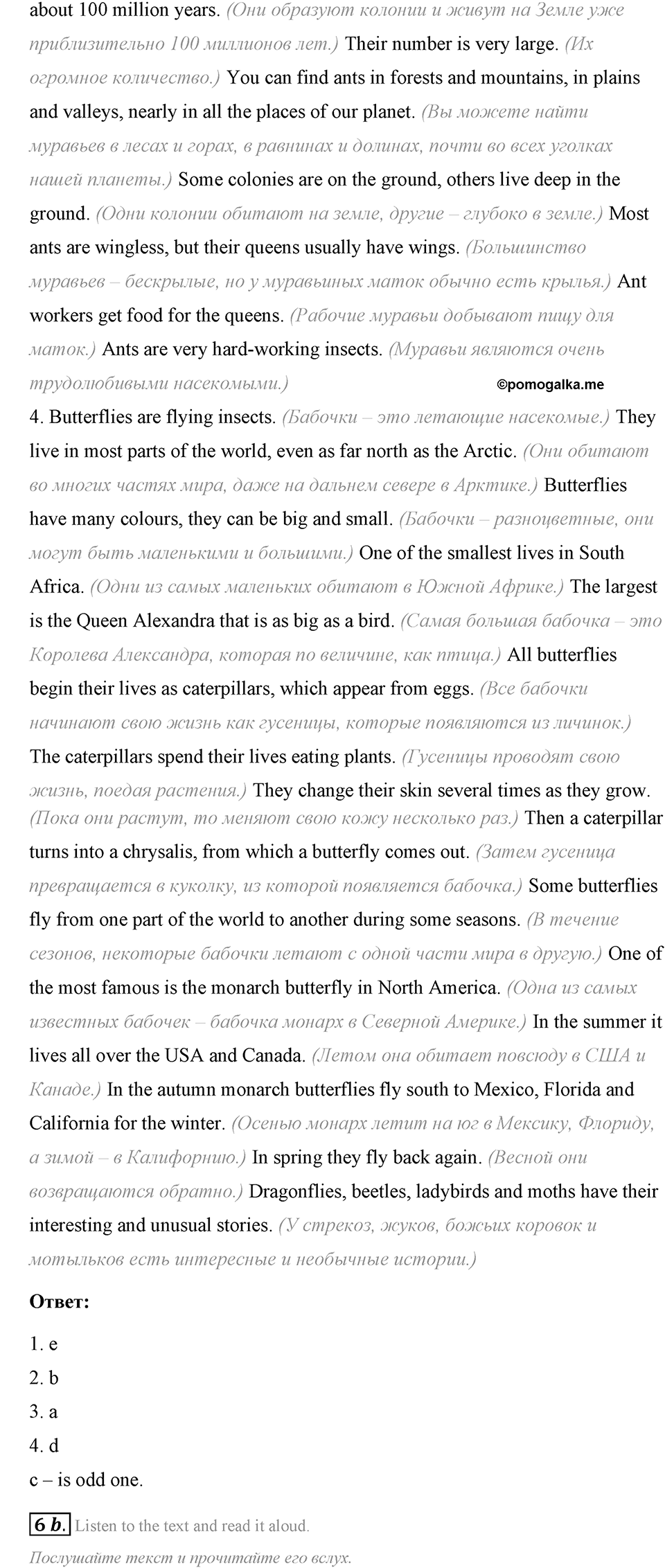 Living Things Around Us. Step 6 номер 6 — решение 2