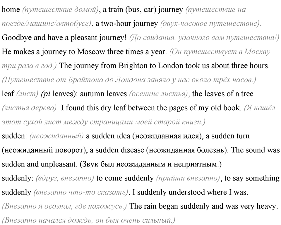 Some Facts about the English-Speaking World. Step 4 номер 4 — решение 2