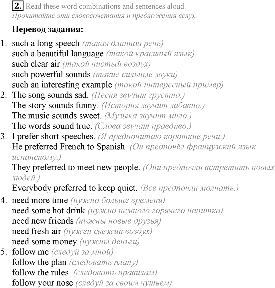 The Language of the World. Step 7 номер 2 — решение 1