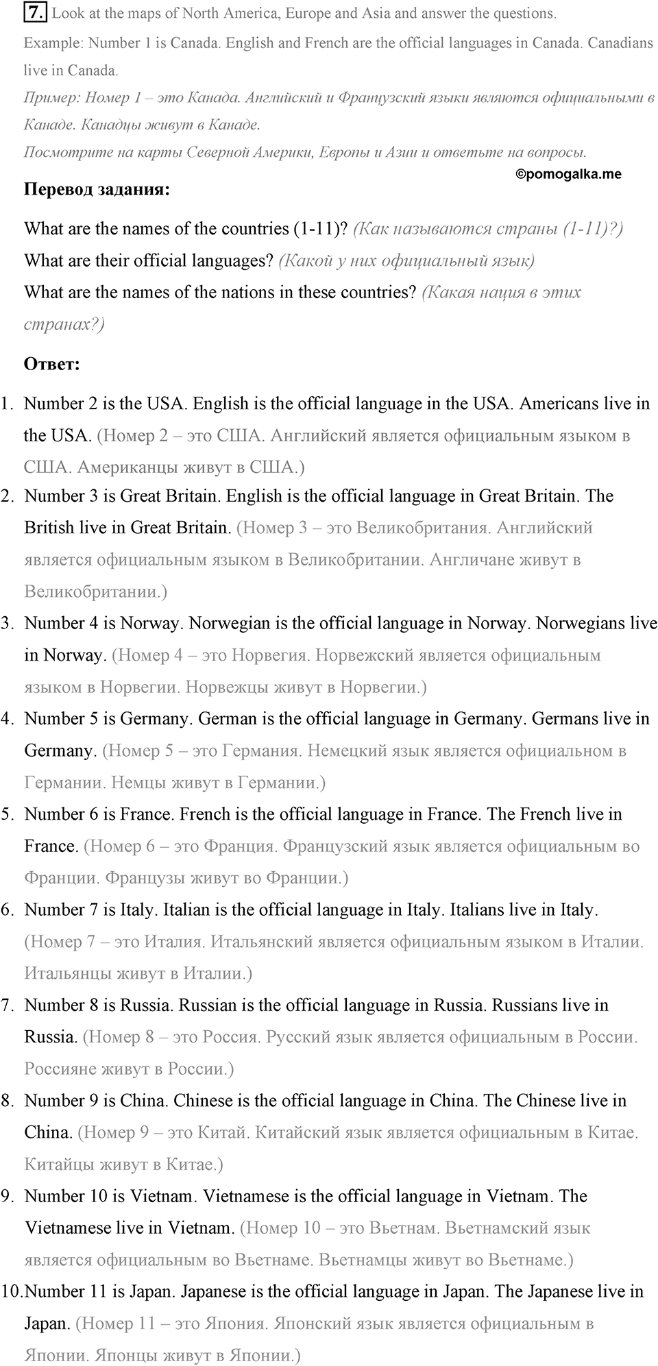 Some Facts about the English-Speaking World. Step 7 номер 7 — решение 1