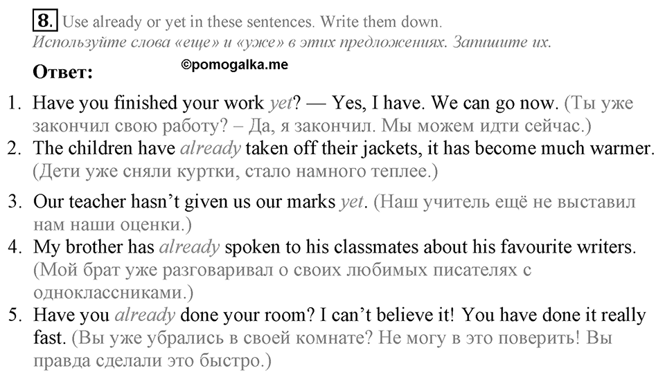 The Language of the World. Step 5 номер 8 — решение 1
