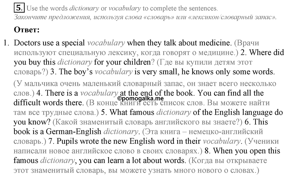 The Language of the World. Step 7 номер 5 — решение 1