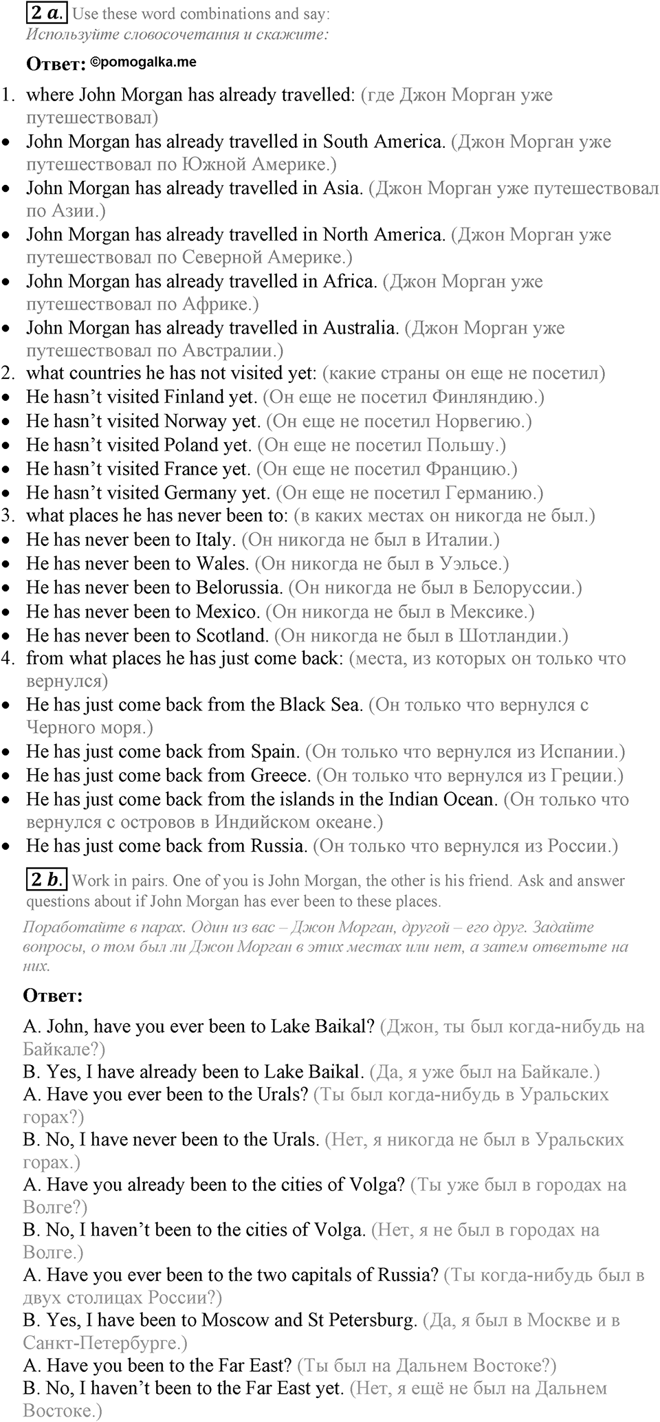 The Language of the World. Step 4 номер 2 — решение 1