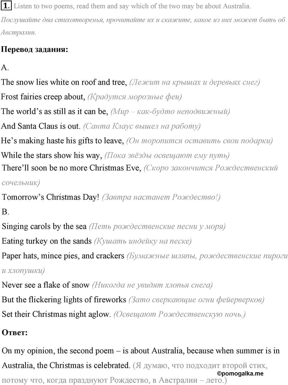 Some Facts about the English-Speaking World. Step 7 номер 1 — решение 1
