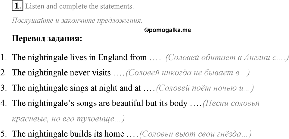 Living Things Around Us. Step 2 номер 1 — решение 1