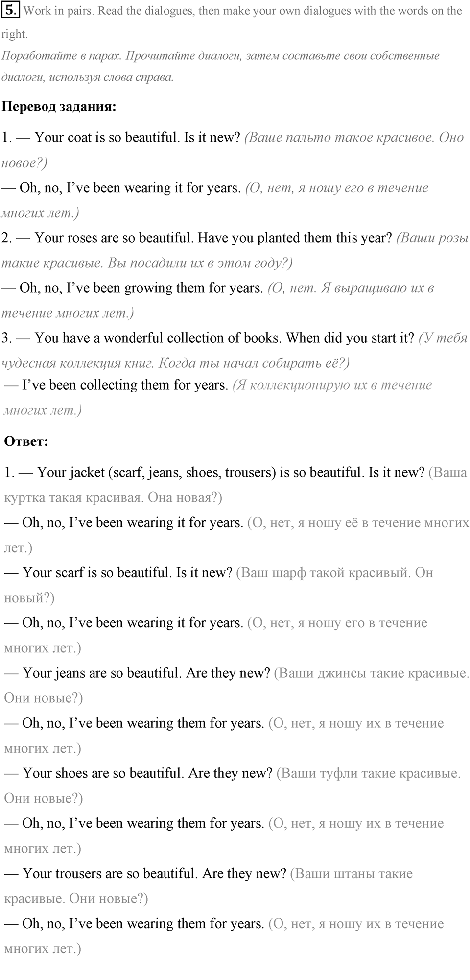 Living Things Around Us. Step 8 номер 5 — решение 1
