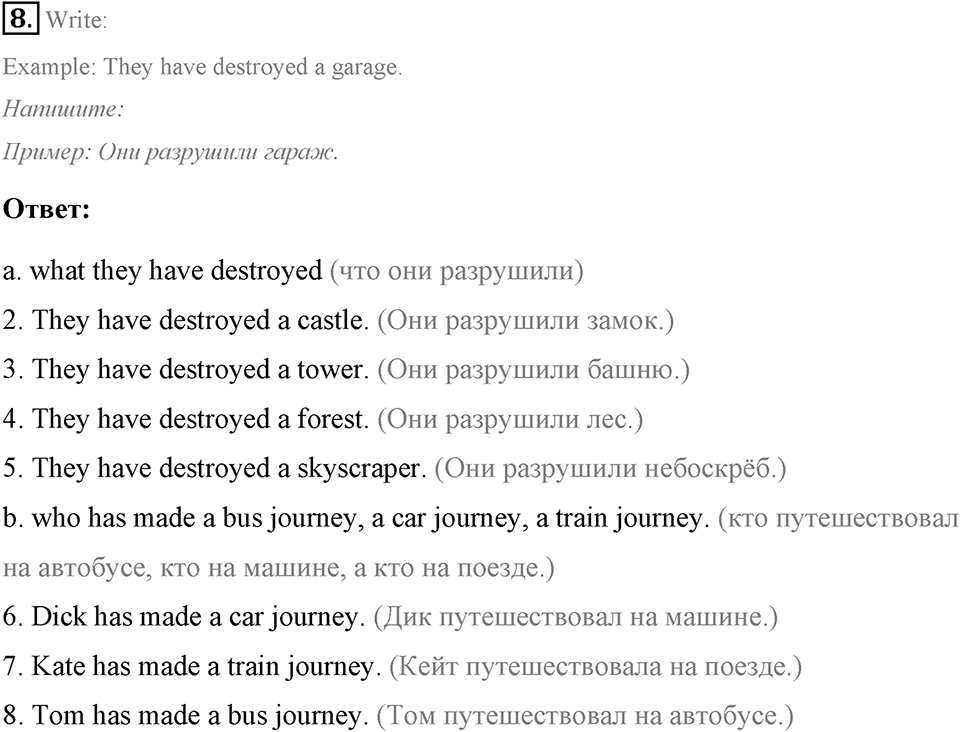 Some Facts about the English-Speaking World. Step 4 номер 8 — решение 1