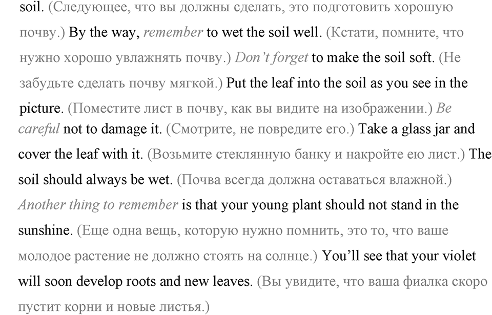 The ABC of Ecology. Step 6 номер 7 — решение 2