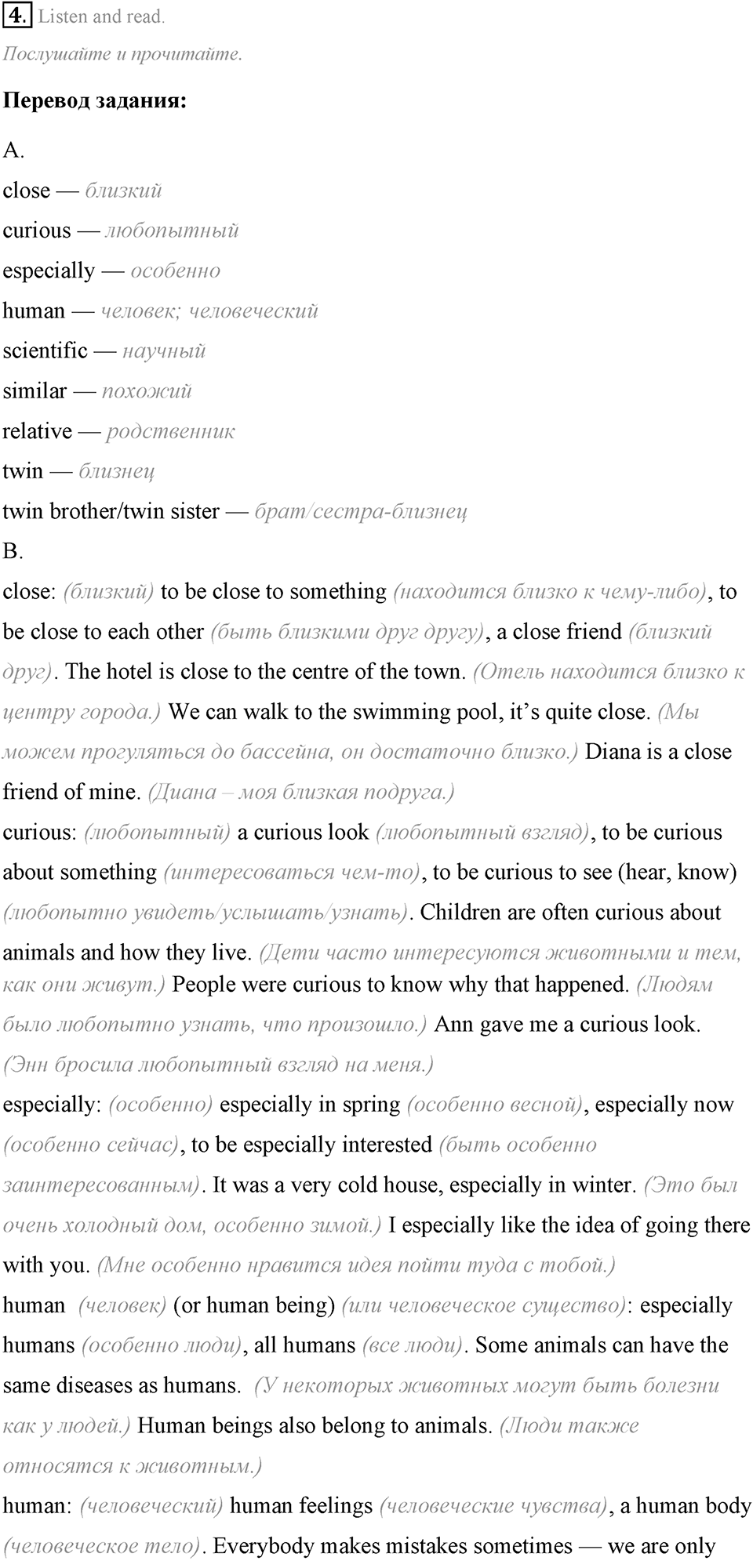 Living Things Around Us. Step 5 номер 4 — решение 1