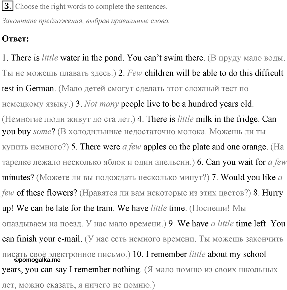 The ABC of Ecology. Step 3 номер 3 — решение 1