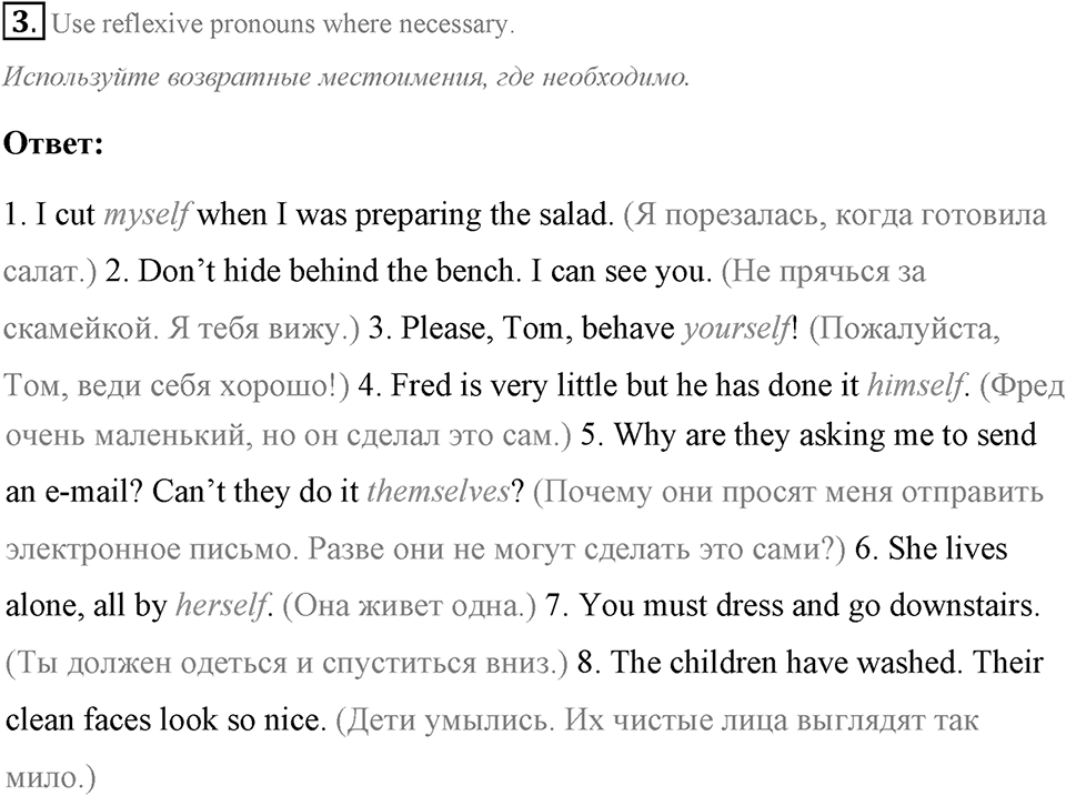 The ABC of Ecology. Step 10 Test Yourself номер 3 — решение 1