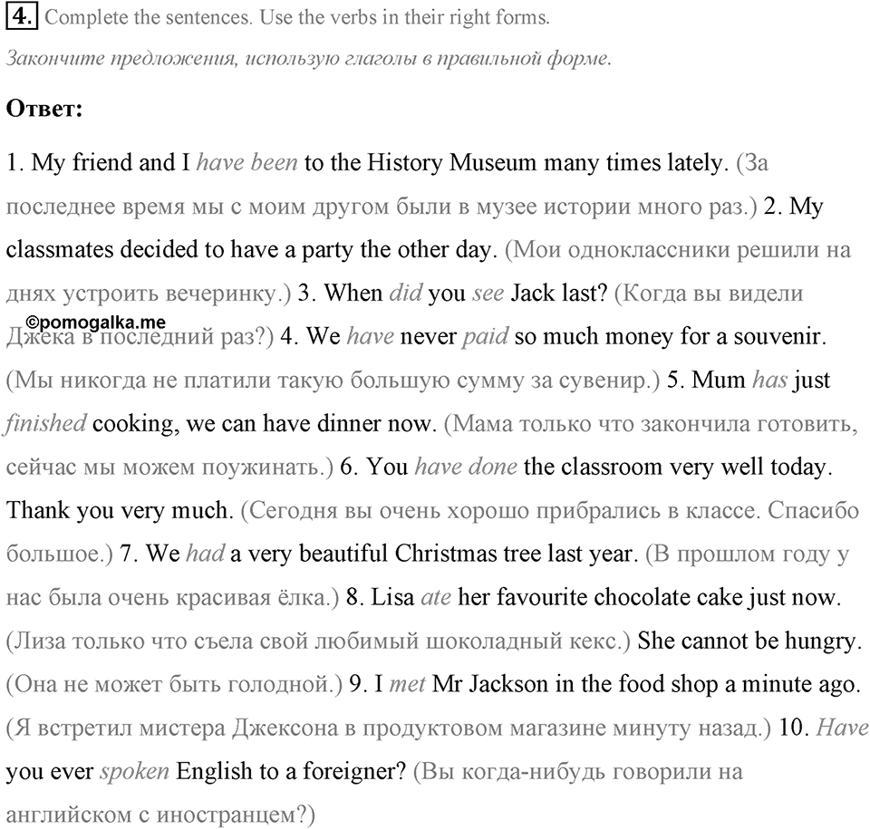 Some Facts about the English-Speaking World. Step 5 номер 4 — решение 1