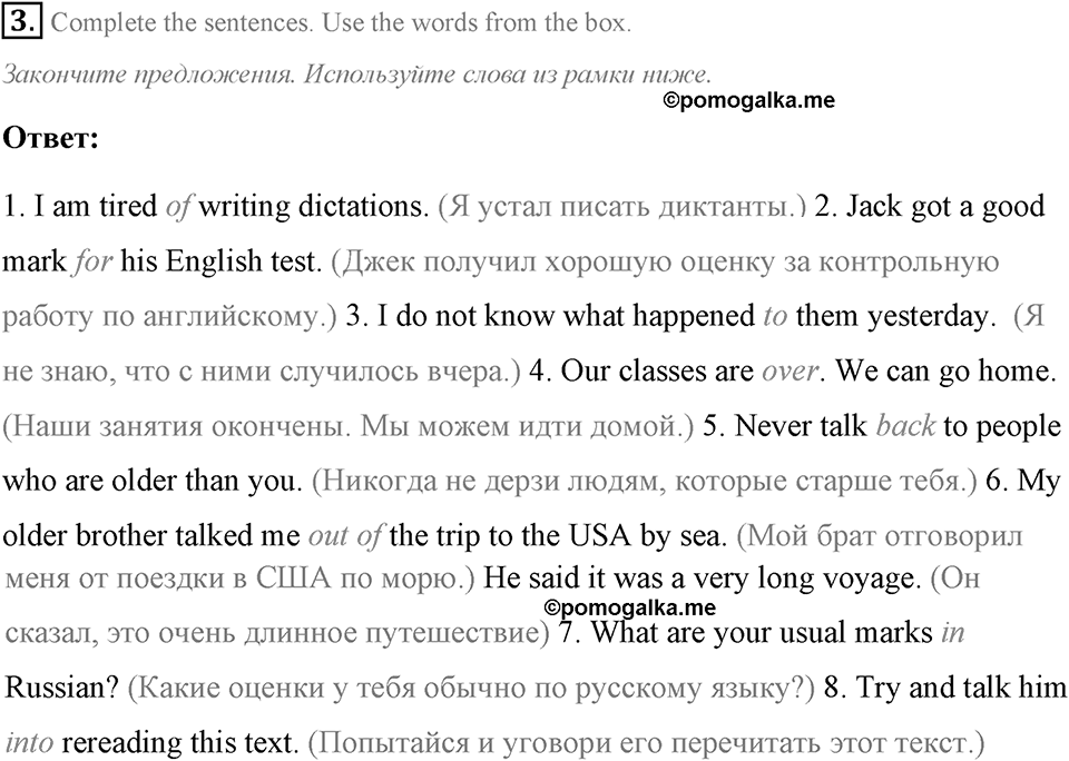 Schools and Schooling. Step 10 Test Yourself номер 3 — решение 1