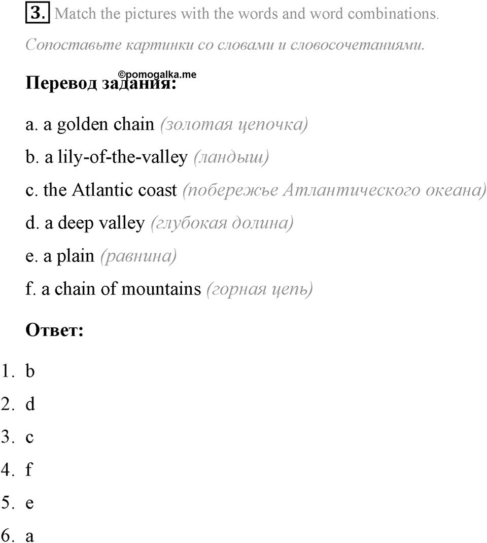 Some Facts about the English-Speaking World. Step 3 номер 3 — решение 1