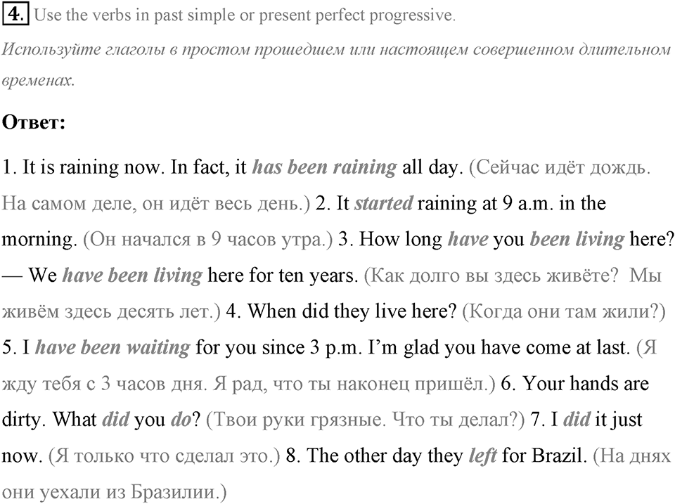 Living Things Around Us. Step 10 Test Yourself номер 4 — решение 1