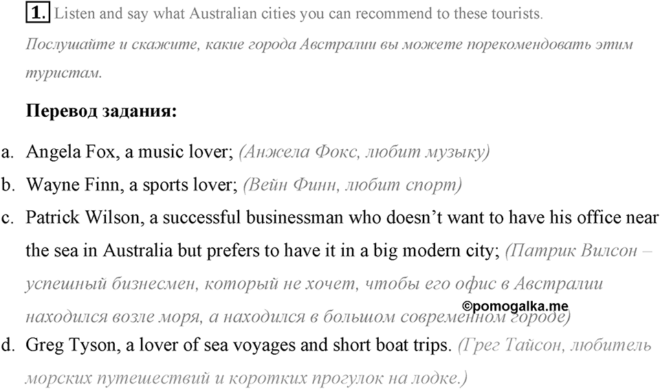 Some Facts about the English-Speaking World. Step 5 номер 1 — решение 1