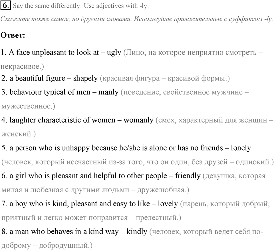 Some Facts about the English-Speaking World. Step 8 номер 6 — решение 1