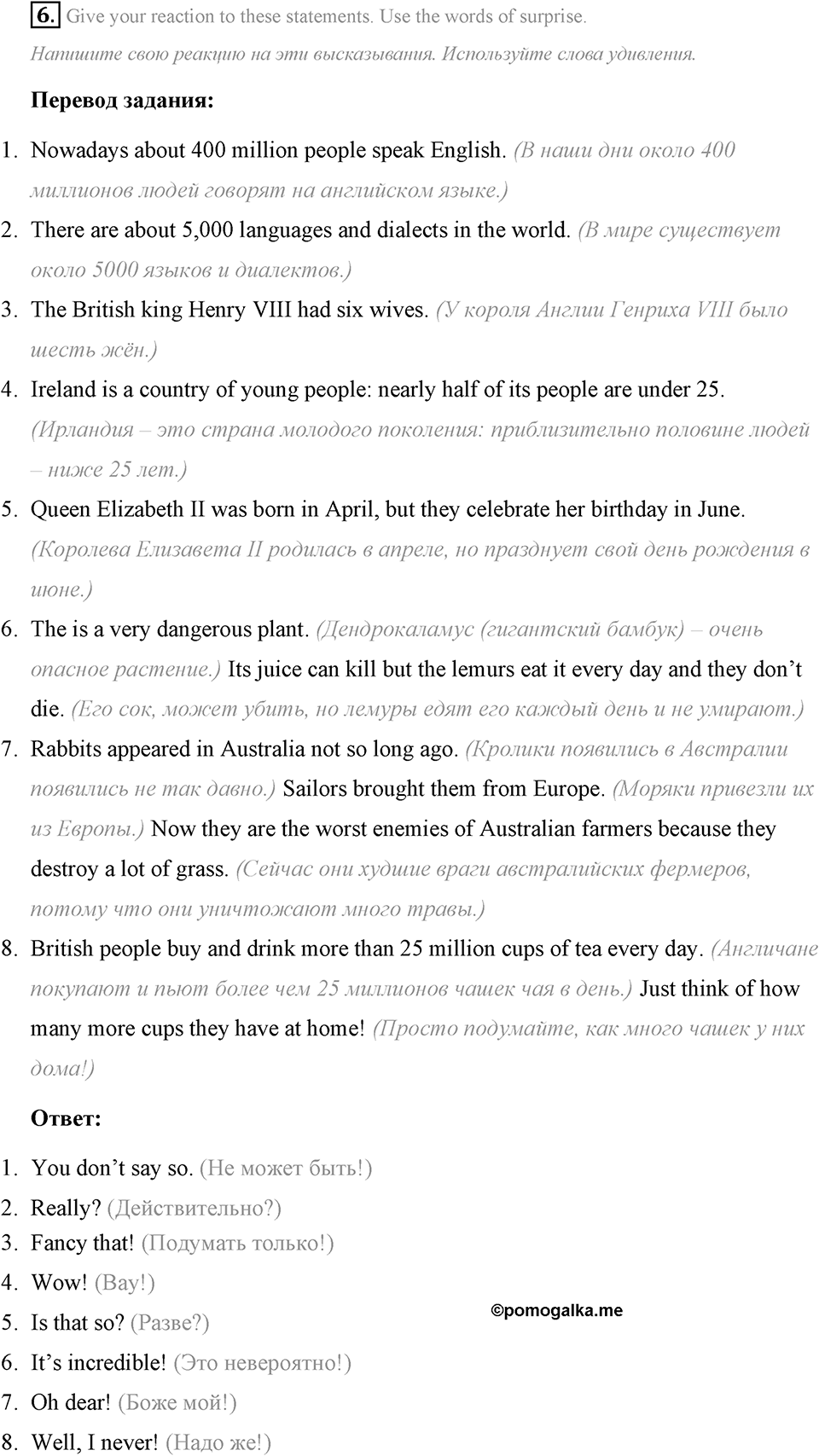 Some Facts about the English-Speaking World. Step 5 номер 6 — решение 1