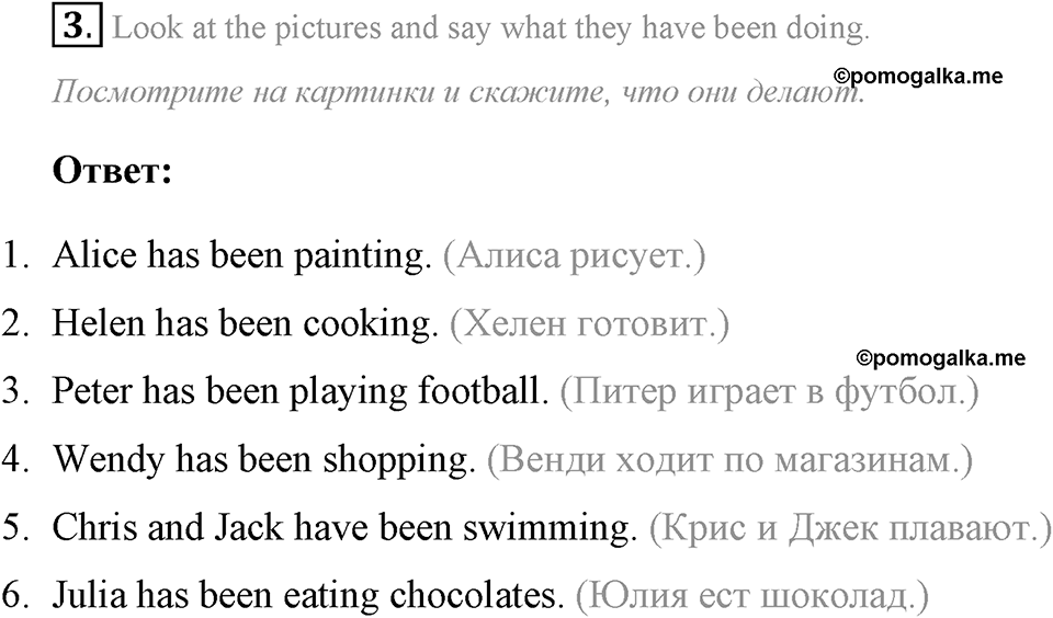 Living Things Around Us. Step 7 номер 3 — решение 1