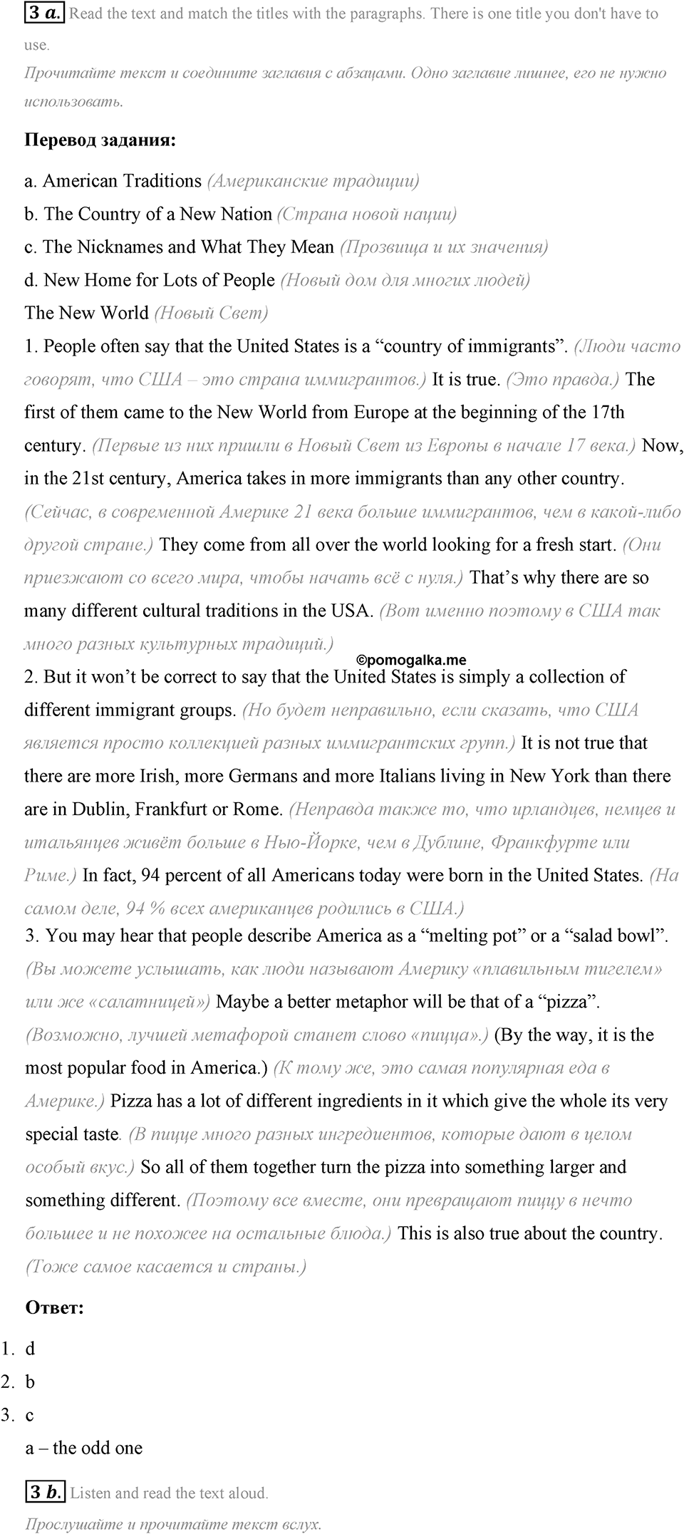 Some Facts about the English-Speaking World. Step 1 номер 3 — решение 1