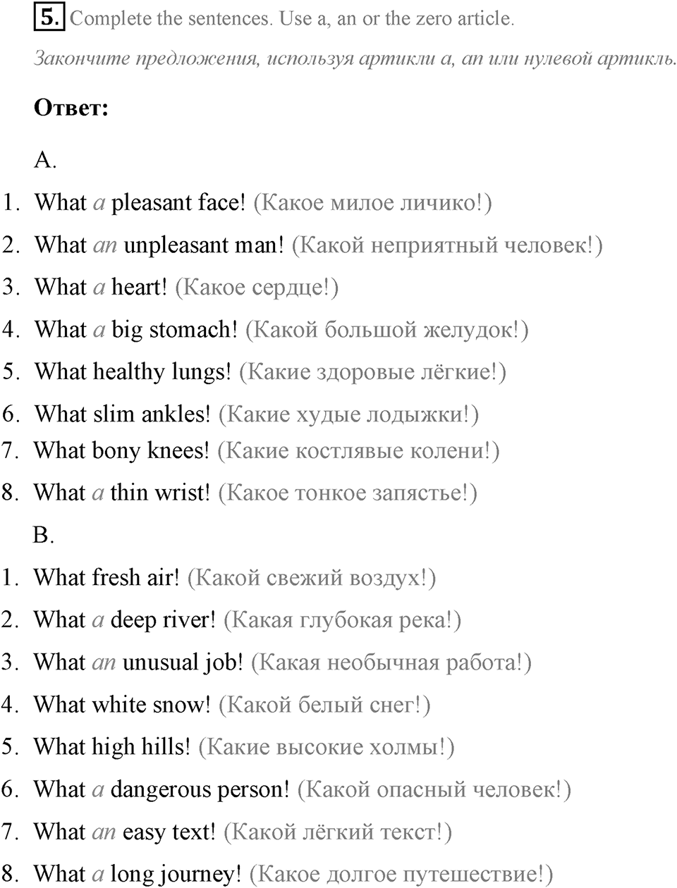Living Healthy. Step 3 номер 5 — решение 1