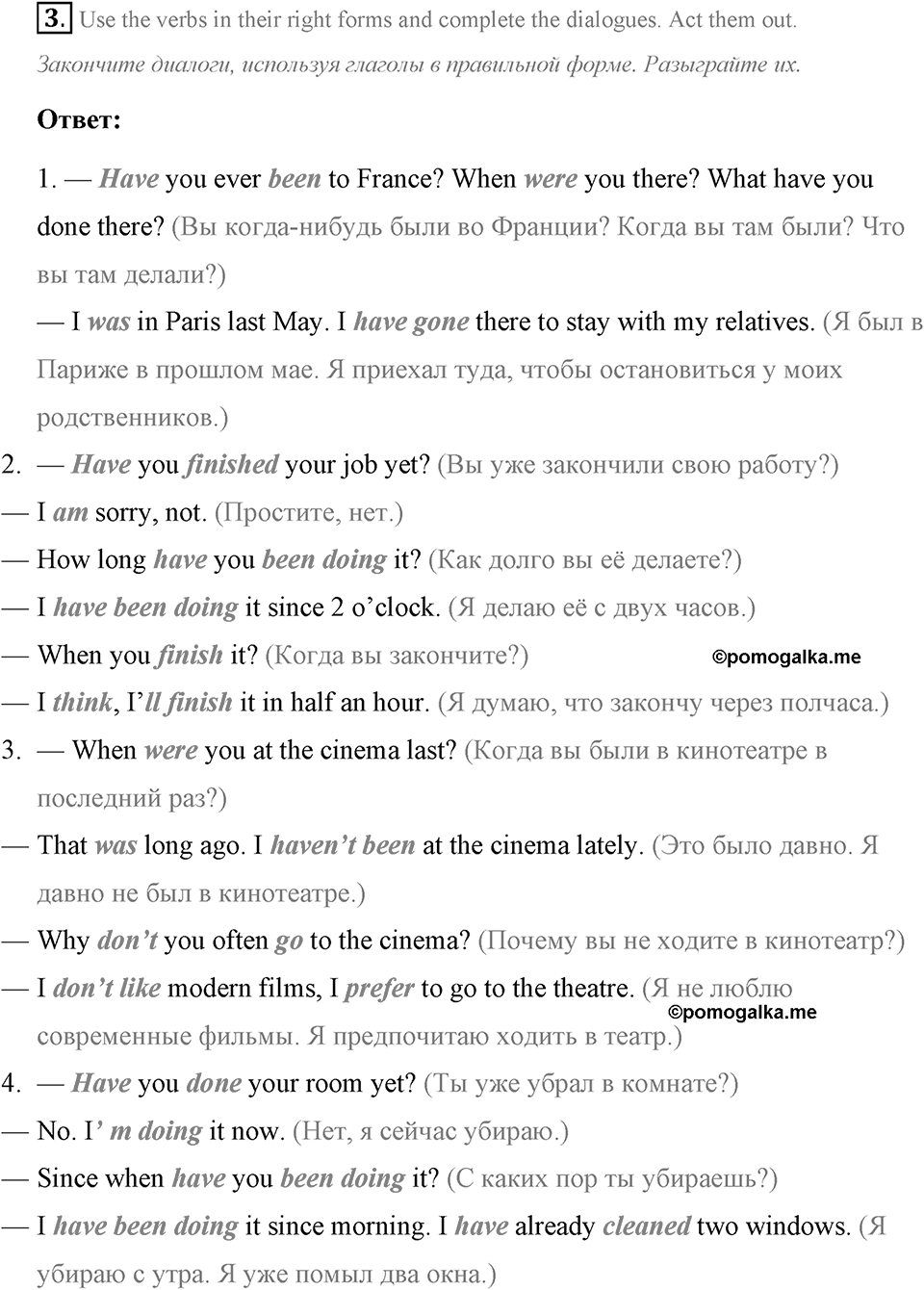 Living Things Around Us. Step 9 Consolidation Class номер 3 — решение 1