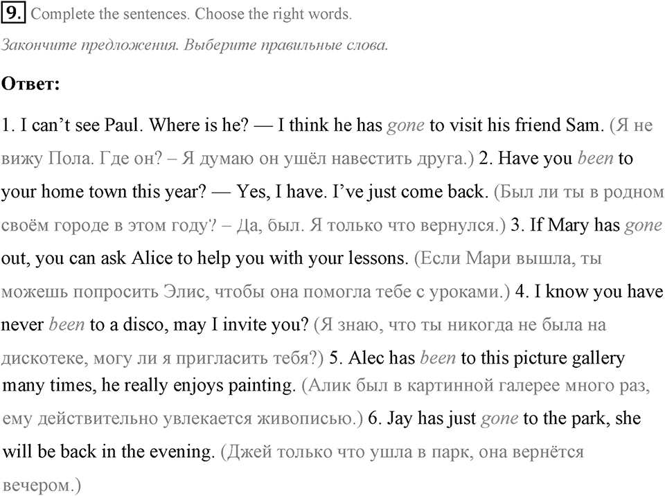 Some Facts about the English-Speaking World. Step 4 номер 9 — решение 1