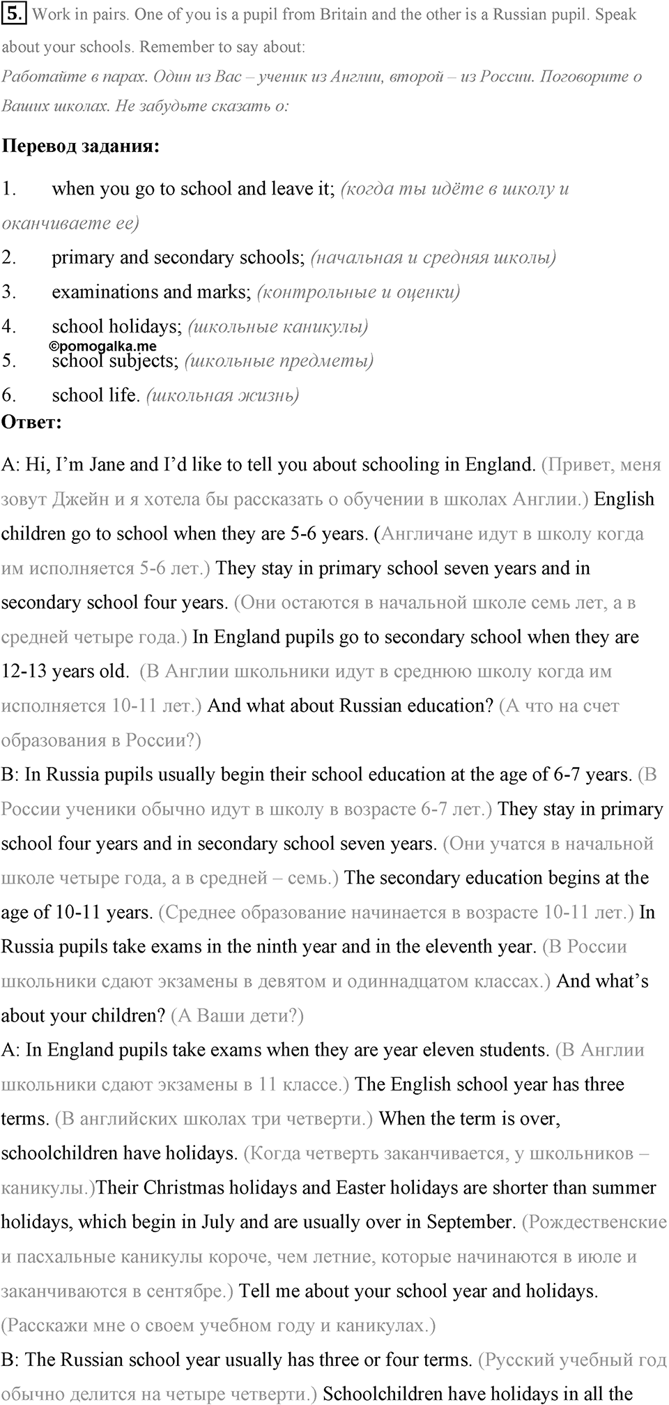 Schools and Schooling. Step 10 Test Yourself номер 5 — решение 1
