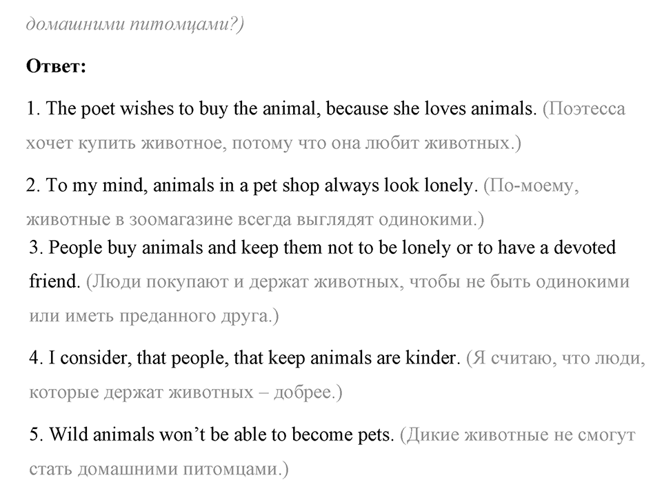 Living Things Around Us. Step 8 номер 1 — решение 2