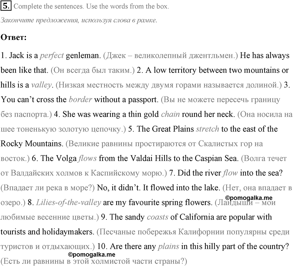 Some Facts about the English-Speaking World. Step 3 номер 5 — решение 1
