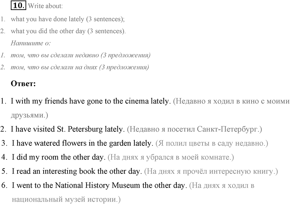Some Facts about the English-Speaking World. Step 5 номер 10 — решение 1