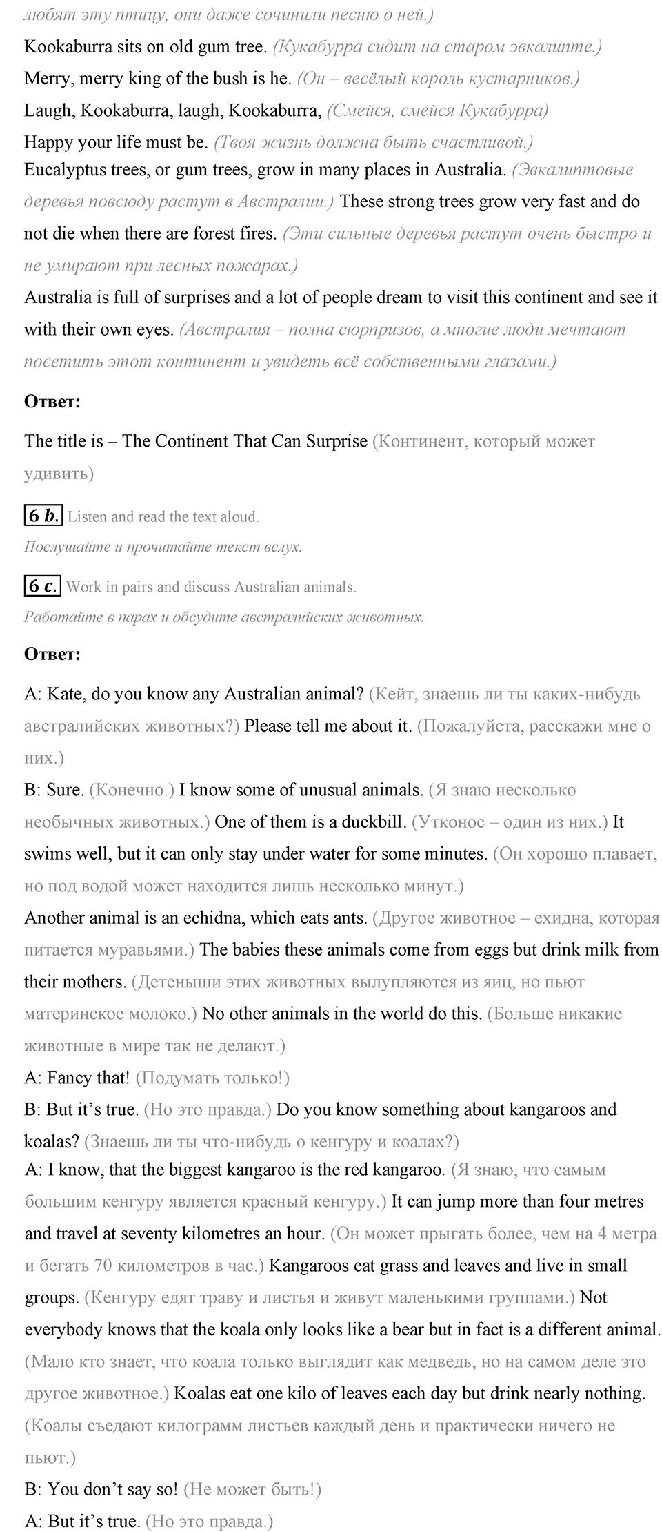 Some Facts about the English-Speaking World. Step 6 номер 6 — решение 2