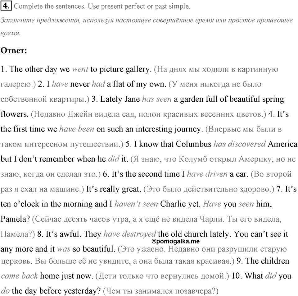 Some Facts about the English-Speaking World. Step 7 номер 4 — решение 1