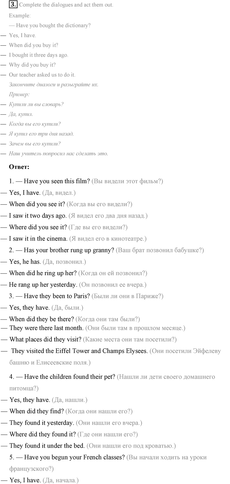 Some Facts about the English-Speaking World. Step 6 номер 3 — решение 1