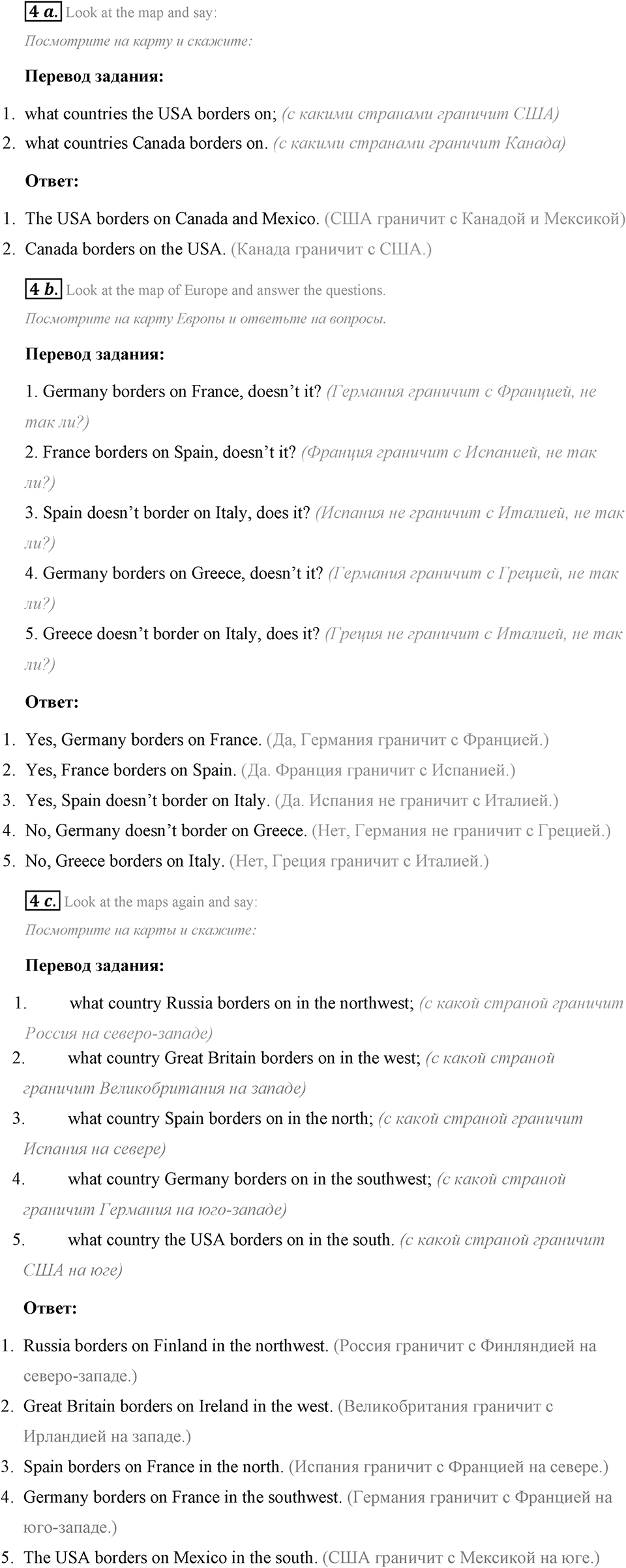 Some Facts about the English-Speaking World. Step 2 номер 4 — решение 1