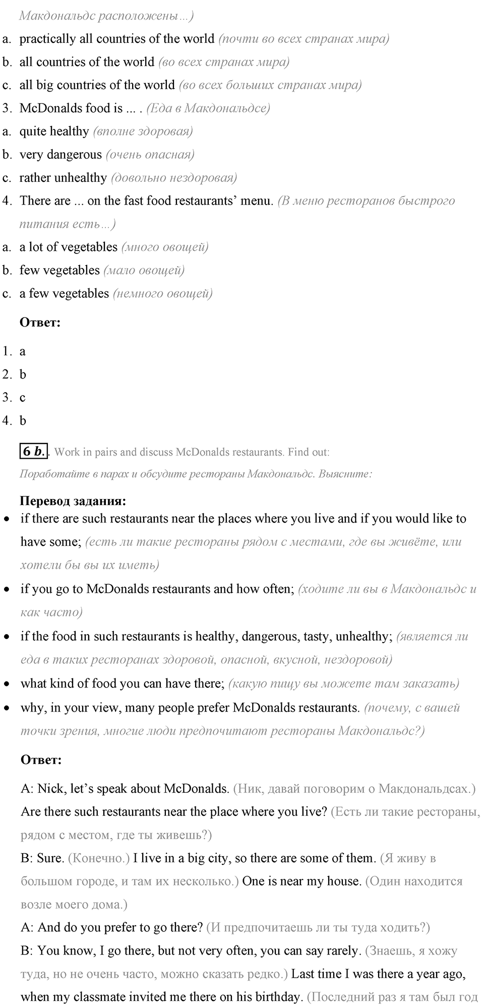 Living Healthy. Step 1 номер 6 — решение 2