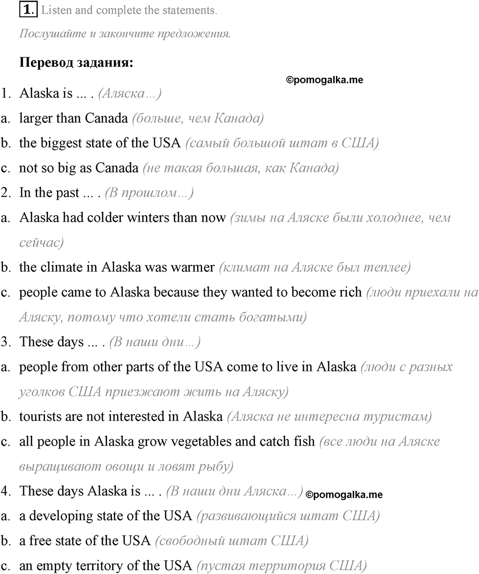 Living Things Around Us. Step 1 номер 1 — решение 1