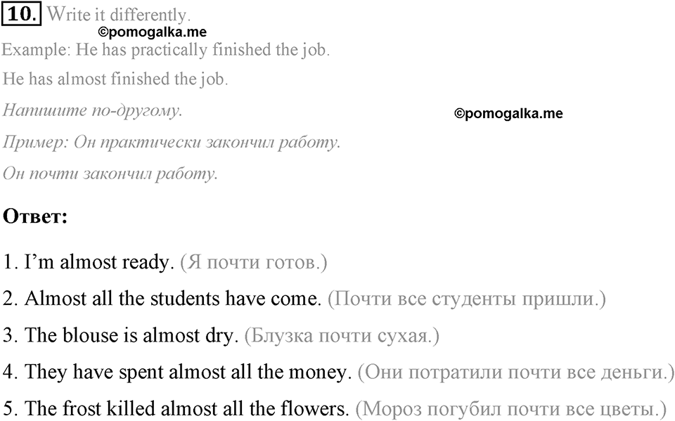 Living Healthy. Step 2 номер 10 — решение 1