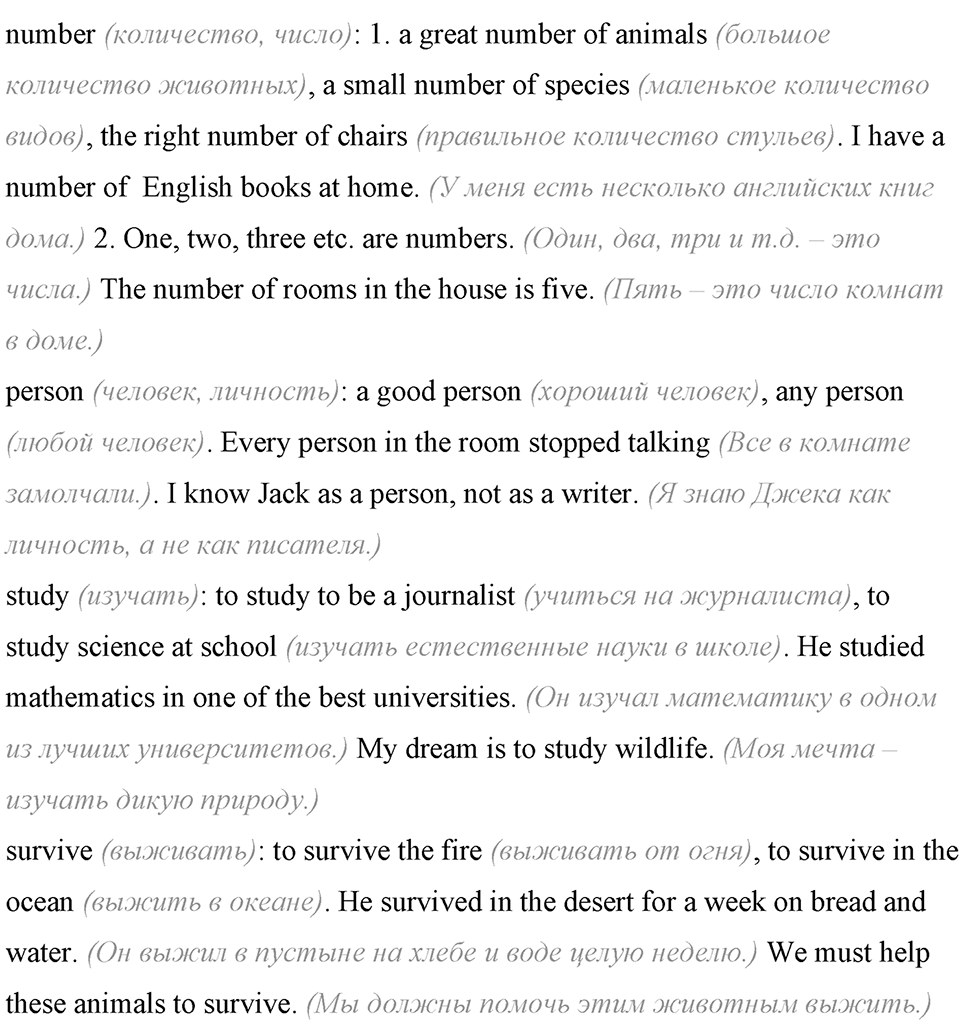 The ABC of Ecology. Step 2 номер 3 — решение 2